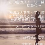 約束/REIKA　オリジナルソング 泣ける歌