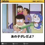 腹筋崩壊！誰が見ても笑える『ボケて』（bokete）ドラえもんver６