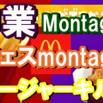 チャージャー神業ⅡMontage 【ドラッグショット多め】チャージャーキル集【スプラトゥーン２】フェス【ポテトVSナゲット】