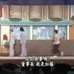 志村爆笑短劇 排隊等電話