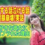 感動する話泣ける話涙腺崩壊!実話 3年目の記念日に