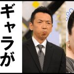 マツコのギャラの低さに宮根驚き「マジで？！」「TVに夢はない」