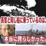 【感動】大和、雪風の繋ぎで命拾い。
