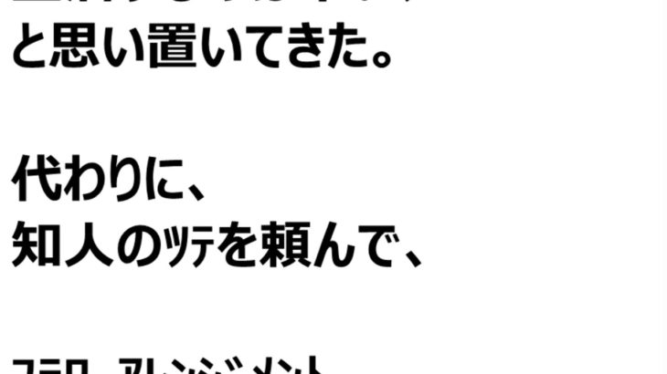 【感動する話 泣ける話 実話】2月10日に有給休暇を取って、帰省した。