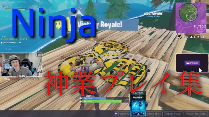 Ninjaの神業！神エイムの Ninja の神業をご覧あれ！【フォートナイト】