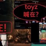 tozy vs 千毅大哥 超級爆笑 笑死你 toyz喊在 我有發財金送給你