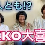 【神回】大爆笑！！IKKO大喜利