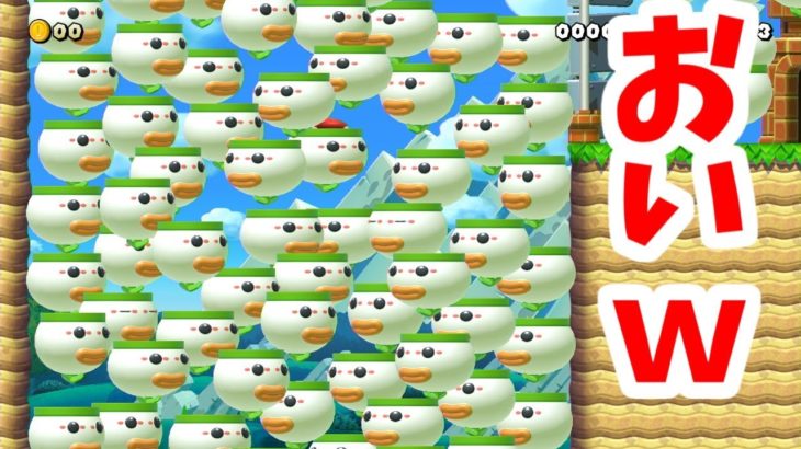 Super Mario Maker2 クラウンの逆襲。ゴール後にも驚きが！ マリオメーカー2