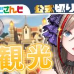 【マイクラ】駅に感動する来栖会長とそれっぽいイブラヒム【にじさんじ / 公式切り抜き / VTuber 】
