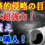 驚き！