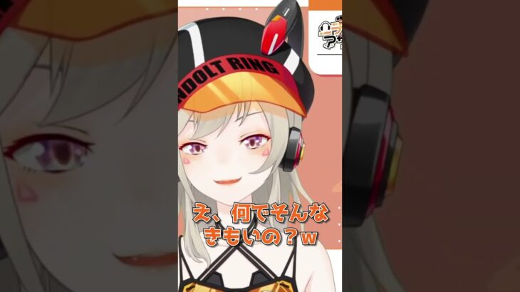 【大爆笑】何でそんなキモいの？w【小森めと/ぶいすぽ】
