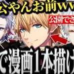 【面白まとめ】少年期エクスの主人公エピソードに爆笑する葛葉ｗｗｗ【にじさんじ/切り抜き/Vtuber/エクスアルビオ/不破湊/V最協】