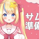 【ブルーアーカイブ】泣けると噂の！Vol.3 エデン条約編☆2章『不可能な証明』を読む！新任先生がメインストーリーを楽しむ！＃１３【煌りりあ】