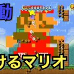 【感動注意】ガチで泣けると噂の“スーパーペーパーマリオ”をただただ実況し楽しむ配信#1 【ガチ名作】