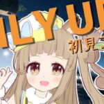 (OnlyUp!)初見さんも大歓迎！難しすぎて泣ける困難ゲーム！