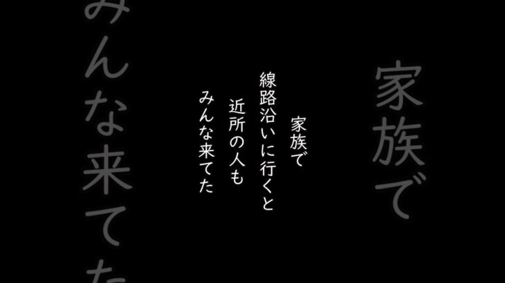 「泣ける2ch」線路は続く・・・#shorts #感動 #2ch #朗読 #神対応#泣ける話